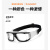 运动护目镜篮球眼镜护目镜运动眼镜框调节足球镜架 冰川蓝