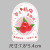 葡萄杨枝甘露草莓啵啵酸奶杨梅荔枝龙井标签贴纸不干胶可印刷4 葡萄5854mm500贴