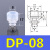天行大头单双三层SPDPMP机械手真空吸盘工业气动配件强力吸嘴 DP-8