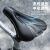 洛克兄弟（ROCKBROS） 自行车坐垫套硅胶加厚加宽座垫山地车座套骑行装备配件 中空透气黑色小号(26*14*3.2cm)