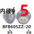 组件座带座钢制固定支座圆法兰双组件座BFP01 BGRBB6905轴承组件 栗色 5/BFB605ZZ-20钢