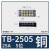 OLKWL TB-15A/25A/45A/60A/100A接线端子加厚铜端子排固定式端子2-30位 TB-25A 3位铜导件端子（10只价）