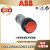 ABB平头按钮复位型CP1-10R-10/-01/-11/10G/10Y/10L/10W/10B现货 红色 -10 1NO