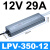 户外防水电源220转12V24V灯带灯条LED开关电源防雨变压器400W LPV-350-12