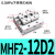 滑台平行手指气缸MHF2-8D12D16D20DD1D2薄型替 MHF2-8D MHF2-12D2