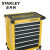 史丹利（STANLEY）STST74306-8-23多功能收纳工具柜7抽屉轻型工具车