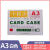 卡k士A4磁性硬胶套A3卡K士A5证件卡A6磁胶套A5橙色证件套透明卡套 A3白色卡k士磁胶套