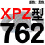 三角高速传动齿形皮带XPZ型560到xpz1487/900/1000/1337/1482 蓝标XPZ762