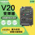 西门子V20变频器三相 0.37//1.1/1.5/2.2/3/4/5.5/7.5/11/15/30 6SL3210-5BE32-2UV0