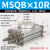 旋转气缸MSQB/HRQ10/20/30/40/50/80AL/R90度180度可调摆动 MSQB10R 带液压缓冲器型