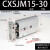 双联气缸CXSJM6/10/15-10/20/30/40/50/75/100紧凑双杆气缸 CXSJM15-30