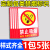 禁止吸烟提示牌贴纸创意墙贴亚克力广告贴车站候车室医院工厂车间仓库重地严禁烟火安全标识牌PVC标示牌标 闲人免进(一包5张) 20x30cm