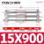 CY1S/CY1L磁偶式无杆气缸10/15-200-300-500滑台滑轨输送无杆气缸 CY1S10 CY1S15-900