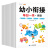 【斗半匠】幼小衔接每日一练幼儿园升小学一年级入学准备语文拼音词语识字句子英语数学思维训练启蒙基础训练全套教材练习册一日一练 【1册】幼小衔接英语 幼小衔接