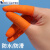 橙色防滑指套劳保耐磨耐热防痛摘菜指甲保护套点胶桔色乳胶手指套 橙色L码100个装