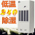 动真格（DongZhenGe）耐低温冷库除湿机医药专用自动化霜工业大功率抽湿器240LAA