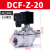 定制电磁脉冲阀24v膜片6分布袋除尘器1寸直角式2寸上海袋式脉冲电 乳白色 DCF-Z-20J/AC220V