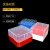 樵牧人 塑料细胞冻存盒样品管盒 冻存管盒冷冻管盒 100格带编号（1.8/2ml） 