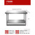 可移动不锈钢作台 拆装双层不锈钢作台饭店厨房操作台作桌 长10宽60高0三E