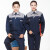 海斯迪克 HKZL-28 长袖工作服套装 男女工人劳保工装制服汽修工程服 蓝色 165/M