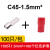 C45插针式紫铜焊鼻子DZ47断路器4压线6插片10空开平方接线端子16 C45-1.5平方(100只)+100红色皮套
