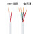 国标HBV2芯4芯0.4-0.5平方阻燃防腐护套室内外电话延长线  京炼 HBV电话4X0.4 100米