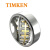 TIMKEN/铁姆肯 22217KEJW33C3 调心滚子轴承 钢保持器