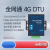 4g远程控制模块cat1物联网mqtt边缘计算网关modbus485无线通信dtu MD651-2路485+4G+以太网  12V 1A电源 x 船桨天线