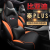 车兜兜2021款比亚迪秦PLUS专用汽车座套新款全包围秦plusDMi/EV坐垫座椅 标准版黑橘色
