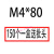 高强度镀锌十字沉头木螺钉自攻螺丝加硬平头自攻丝M4M5M6 乳白色 M4*80/150个一盒