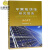 中国能源法研究报告(2017)
