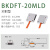 wweiguo  矩阵光纤传感器放大器探头区域检测红外对射反射光电开关光栅光幕 BKDFT-20MLD(对射-侧面检测）