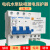 上海人民三相380V电机缺相漏电保护断路器水泵断相空开带漏保开关 缺相漏电保护器(三相三线) 20A x 3P