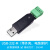 六合一多功能转串口模块USB转UART CP2102 CH340 TTL 485 232 CAN USB-232-M带外壳电路保护