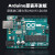 适用于arduino uno r3入门学习套件 scratch物联网创客编程开发板 arduino标准板不含主板