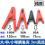 荣予铜大号中小号鳄鱼夹 30A50A/100A大电流测试夹高压绝缘鳄鱼夹子 小号 红色1只