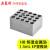 【HB金属浴附件】美国OHAUS奥豪斯Block Heater恒温干式金属浴模块配件 【20孔1.5mL EP管 单模块】