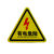 小心有电标识牌当心触电标志用电安全标识车间警示牌防触电警示贴 红闪电有电危险10张装 30CM