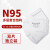 霍尼韦尔（Honeywell）N95口罩防飞沫防尘头戴式无呼吸阀2只/袋 25袋/盒装DX