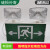 新国标消防应急灯led照明灯 充电 安全出口指示牌停电指示灯 新国标【多功能双方向】 过消防