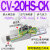 ACV吸盘大吸力真空发生器SCV带开关可调ZV CV-10/15/20/25/30HSCK CV-10HS-K25L 带供气阀