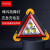 百舸 三角架警示牌 汽车LED充电多功能照明提示警告牌 三角牌车用应急停车事故处理用