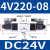 型双头双线圈双控制电磁阀4V220-08 330-10二位五通换向阀 4V220-08 DC24V