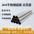 永皓营弘 304不锈钢圆管 不锈钢光亮管 装饰管 可定制		 		 		 		 		 		 		 		 19.1*2.0 一米价 