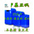 二甲基亚砜 DMSO 25公斤桶装  透皮剂 渗透剂 溶剂 现货67-68-5
