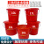 蓝军塑料红桶手提加厚通用提桶储水大桶水桶多规格塑料水桶手提桶 个约30升
