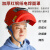 红钢纸电焊面罩焊工专用全脸防护安全帽式焊接面罩隔热耐高温焊帽 面罩配黄帽送2片透明2片9号