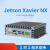 nvidia jetson xavier nx核心板开发板载板 边缘计算网关 T506S智盒 基于Xavier NX 8G