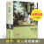 九三年 雨果 93年 名家名译中文全译本原著无删减中文版 长篇小说