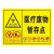 废物暂存点处警示警告防鼠防蝇防蟑螂非工作人员禁止入内警示标识 3 PVC板 30x40cm